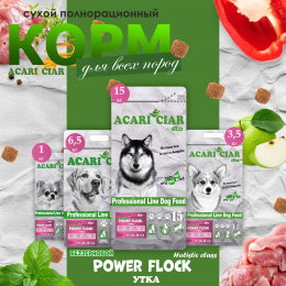 Корм Power Flock Duck для собак Акари Киар